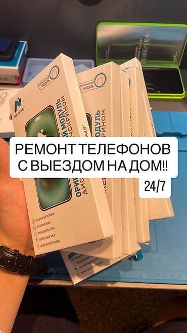 где чинят наушники: Выездной ремонт телефонов 24/7 - Срочный выезд мастера на дом или в — 1