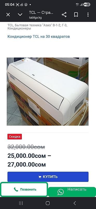 tritower pro кондиционер: Напольный колонный кондиционер TCL БУ на один сезон не работал — 5