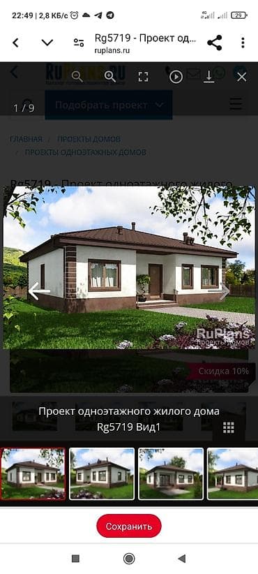 услуга пескоблок: КУРУУЧУ БРИГАДА ТЕЛ: СААЛИХ — 5