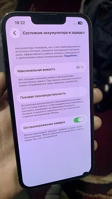 nokia 8 1: IPhone 13 Pro, Б/у, 256 ГБ, Alpine Green, Чехол, 85 % — 3