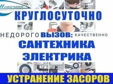 электромонтаж цены бишкек: Электрик | Установка коробок, Монтаж видеонаблюдения, Подключение электроприборов Больше 6 лет опыта — 1