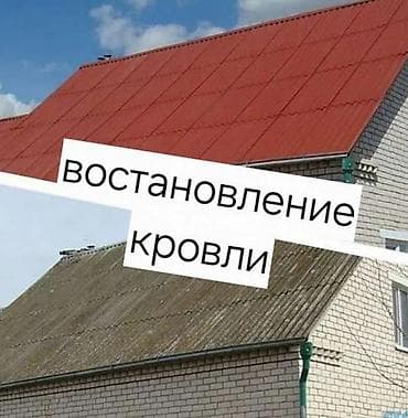 ремонт мягкой кровли: Крыша Крыша Крыша Крыша Крыша Крыша Крыша Крыша Крыша Крыша - Монтаж — 4