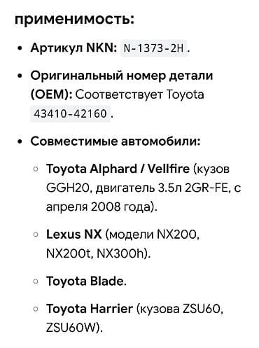 2grfe: Граната Наружная Toyota 2008 г., Новый, Оригинал, Япония — 7