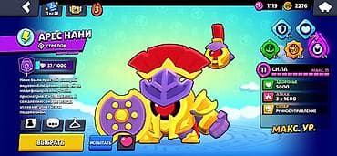 Игровой аккаунт Brawl Stars Состав и прогресс: - Кубки: 14 486 - — 4