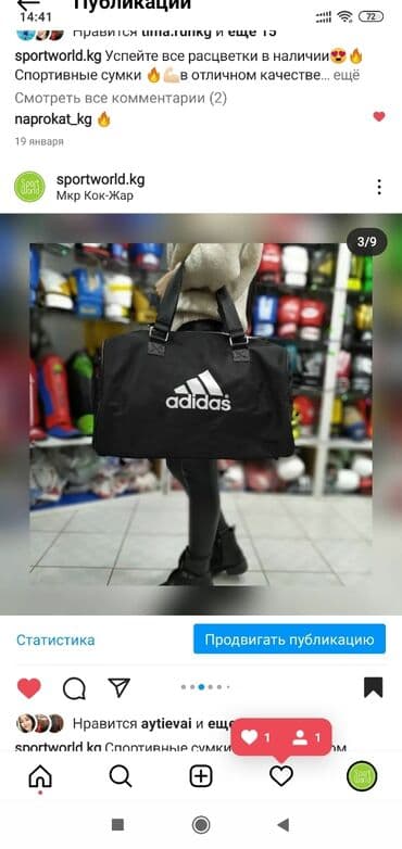 сумка бананка мужская бишкек: Сумки спортивные дорожные сумка бишкек
Оптом и в розницу
Цены900,1300 — 3