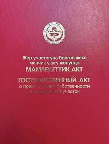 Земельные участки: Электричество — 2