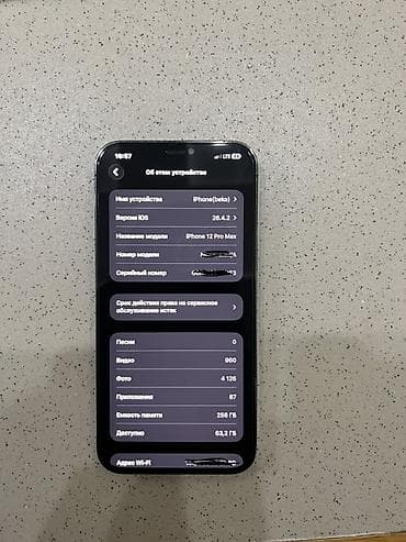 ацфон 12 про: IPhone 12 Pro Max, 256 ГБ, Графит, 83 % — 3