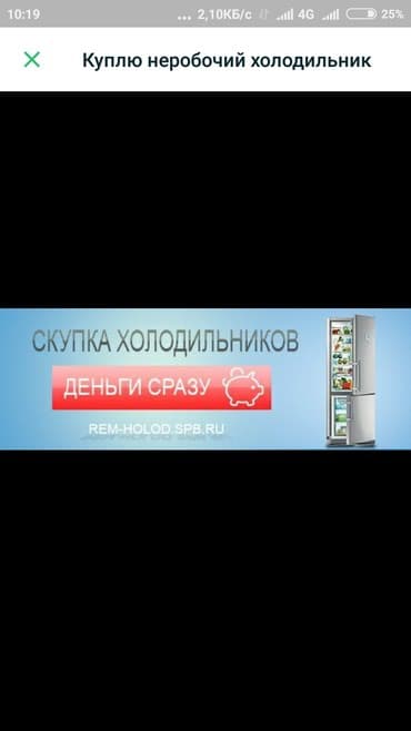 холодильных оборудований: Скупка холодильники холодильник Холодилник Холодильника Холод Куплю — 1