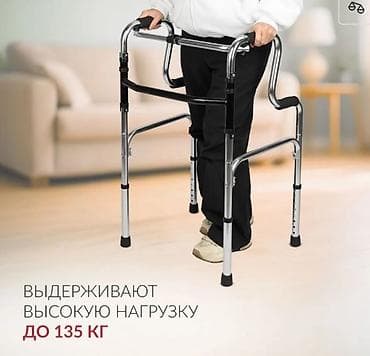 ходунки для пожилых людей: Ходунок для пожилых лёгкие | Новые | Доставка Ходунки Бишкек/Ходунки — 5