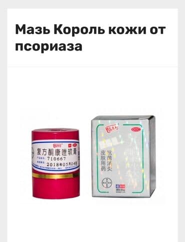 день и ночь корейский бад: Мазь «Король кожи» от псориаза Мазь Король кожи от псориаза и экземы — 1
