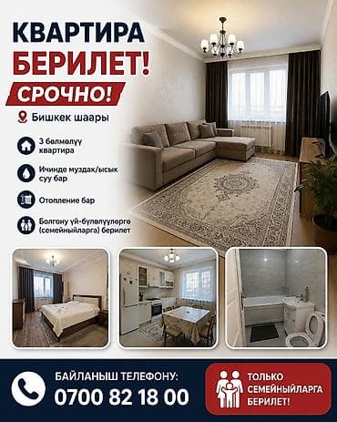 Квартиры: 3 комнаты, Семейным, С мебелью полностью — 1