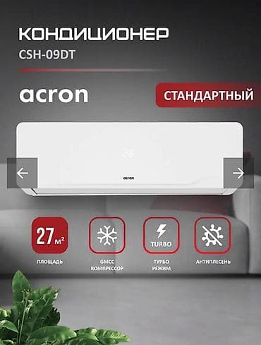cs max: Сплит-система Acron CSH-09DT — комплект Состав: - Внутренний блок — 5