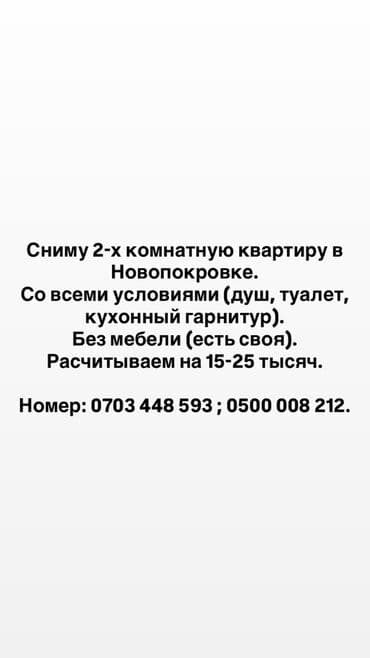 сниму двух комнатный квартира: 2 бөлмө, 40 кв. м, Эмерексиз — 1