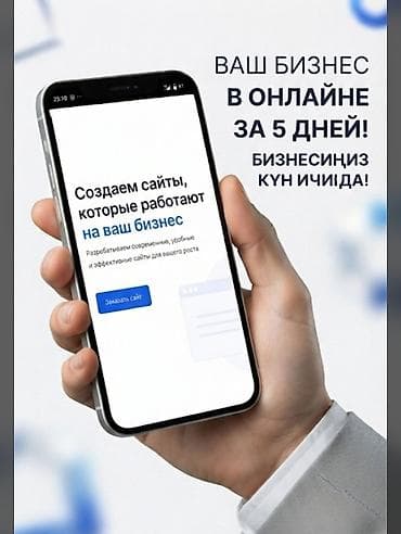 сайт продаж: Веб-сайты | Разработка — 1