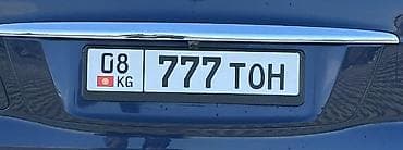 Номерной знак Кыргызстана (KG) с красивой комбинацией 777 TOH at lalafo.kg Номерной знак Кыргызстана (KG) с красивой комбинацией 777 TOH