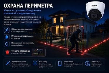 70 сом: 🔥 КОМБО ВИДЕОНАБЛЮДЕНИЯ DAHUA С УСТАНОВКОЙ ПОД КЛЮЧ 🔥 💥 Надёжное — 3
