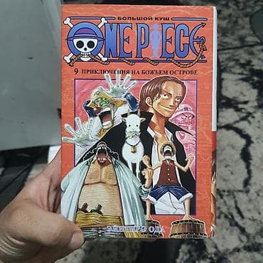 ван пис: Манга «One Piece / Большой куш» — 9 Книга скайпия — 1