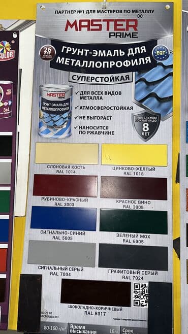 шелковые ковры: Краски и эмали 3В1 антикоррозионные по металлу для наружных и — 9