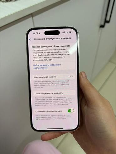 iphone 14 про 256: IPhone 14 Pro, Б/у, 256 ГБ, Белый, 79 % — 4