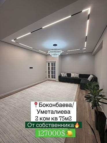 квартиа: 2 комнаты, 75 м², Дизайнерский ремонт — 1