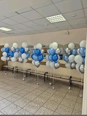 гелиевый шар: Гелиевые шары по выгодным ценам. 
Принимаем заказы на последний звонок — 1