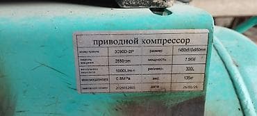 тумба сундук: Компрессор Для покраски, Электрический, Поршневой, Новый — 3