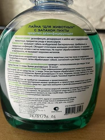 Хозтовары: Чистящее средство: Жидкость, Розница — 2