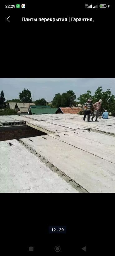 уголь цена в бишкеке: Плиты перекрытия — 3