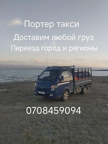 b class: Легкий грузовик, Hyundai, Стандарт, До 1 т — 1