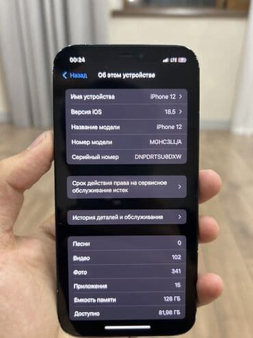 купить айфон бу: IPhone 12, Колдонулган, 128 ГБ, Кара, 77 % — 1