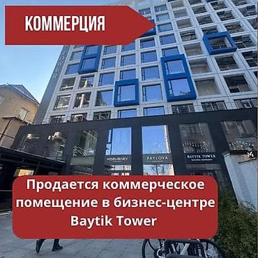 Продажа офисов 63 м², С ремонтом, Бизнес центр, 5 этаж at lalafo.kg Продажа офисов 63 м², С ремонтом, Бизнес центр, 5 этаж