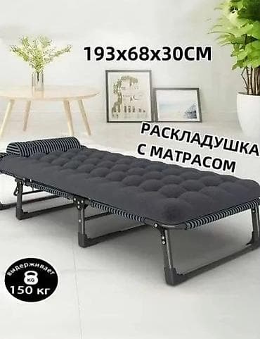 крафат: Раскладушка, Новый, С матрасом — 3