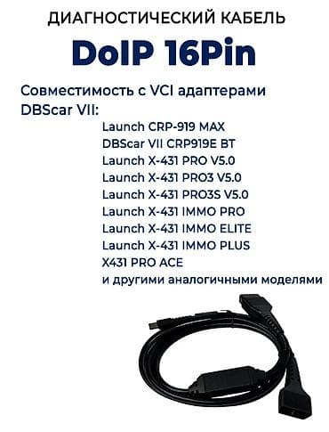 Диагностический сканер LAUNCH X431 919E BT Планшет Launch Pro3s+