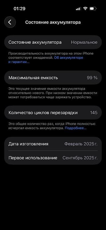 aifon x: IPhone 16 Pro, Б/у, 256 ГБ, Natural Titanium, Защитное стекло, Чехол, Кабель, 99 % — 2