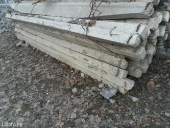 Продам бетонные лаги в городе Ош