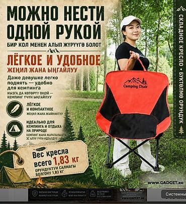 Спорт жана эс алуу: Кресло раскладное туристическое Camping Chair Портативное складное — 2