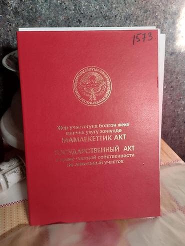 16 соток, Для строительства, Договор купли-продажи — 3