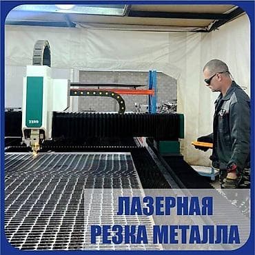 работа 1000: Рабочий на производство по выпуску изделий из металла. Выполнение — 9