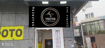 кружка с фотографией бишкек: | Вывески, Лайтбоксы, Таблички, | Монтаж, Демонтаж, Разработка дизайна — 22