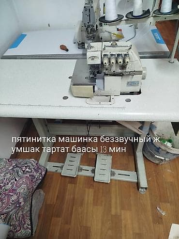 Оборудование для бизнеса: Baoyu, В наличии — 5