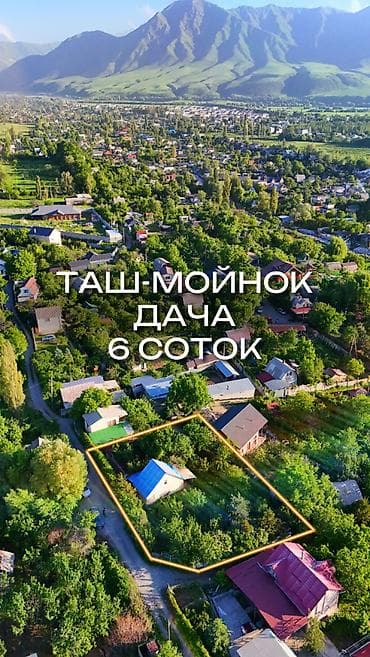 Кыймылсыз мүлк: 🏡🔥 ПРОДАЁТСЯ ДАЧА В ТАШ-МОЙНОКЕ! ДТ: «Мичуринец» 🌿 💥 Участок — 6 — 1