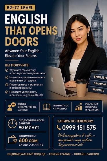 Кызматтар: Тил курстары Англис — 1