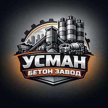 бу бетономешалка: Строительный бетон — 2