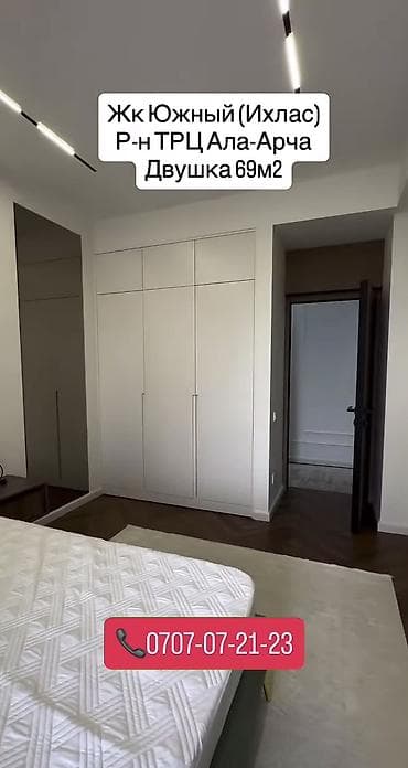 двушка: 2 комнаты, 69 м², Элитка, 2 этаж, Евроремонт — 3
