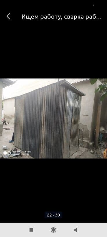радом: Сварка | Ворота, Решетки на окна, Навесы Доставка, Монтаж, Гарантия — 12