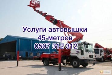 домкраты гидравлические: Автовышка | Стрела 45 м 400 т | Борт 500 кг — 1