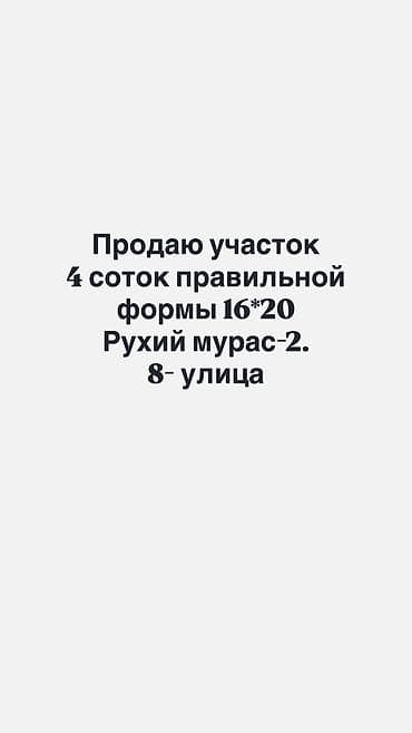 аренда земельных участков: 4 соток, Для строительства — 1