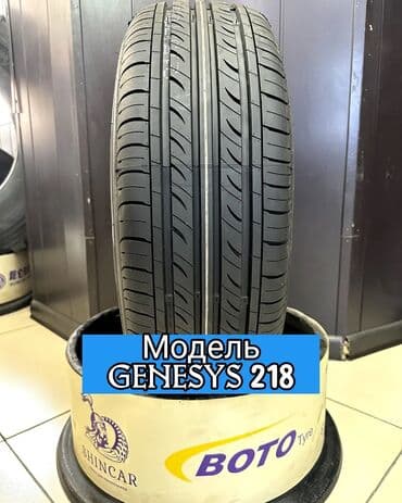 шины на 13 размер: Шина для легковых автомобилей от завода Бото Модель GENESYS 218 — 1