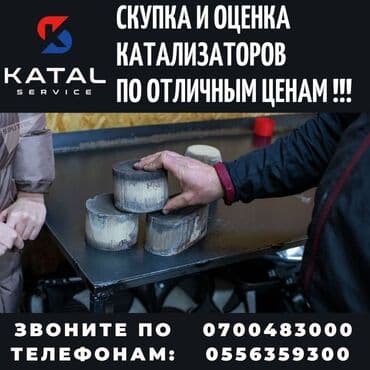 мазда 626 мотор: Скупка катализаторов Катализатор Скупка катализатора Катализатор — 6