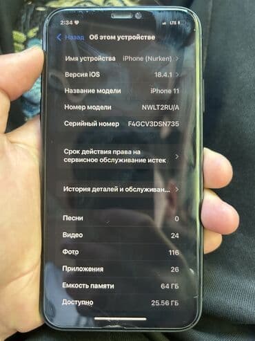 прокат playstation 5 бишкек: IPhone 11, Жаңы, 64 ГБ, Кара, Куту, 73 % — 4